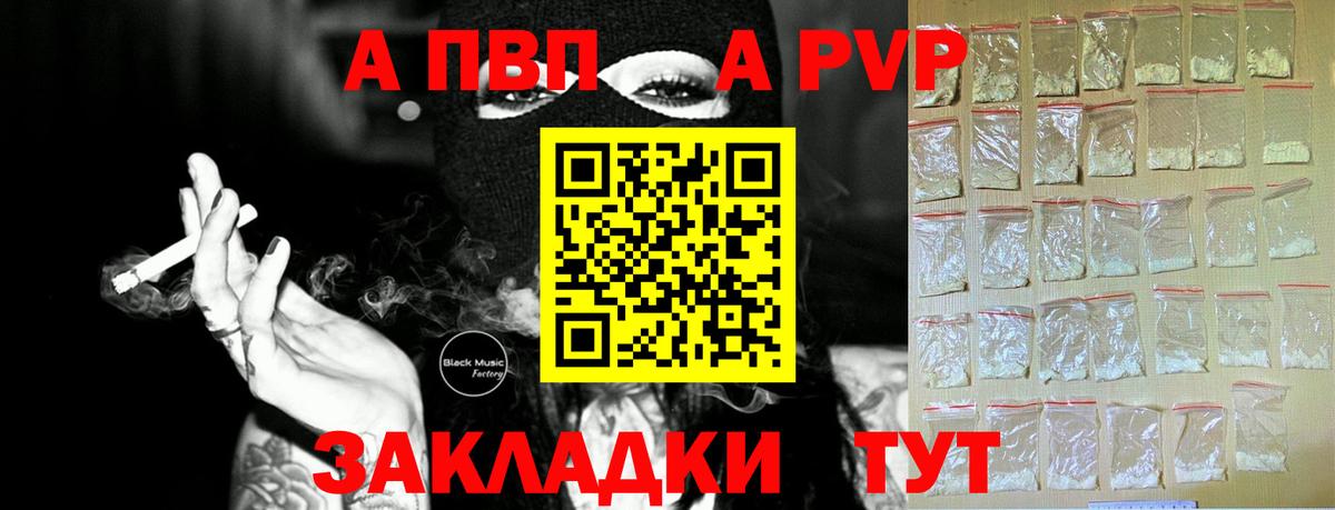 цена наркотик  Вход с VPN  А ПВП крисы CK  А ПВП  Удомля  Альфа ПВП СК  Alpha-PVP Crystall 