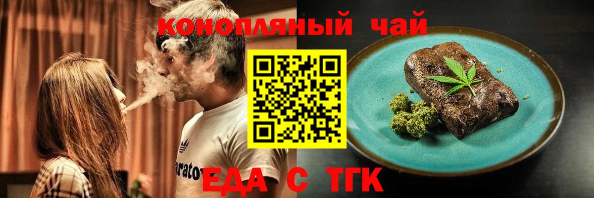 Canna-Cookies марихуана  Вход с VPN  Удомля 
