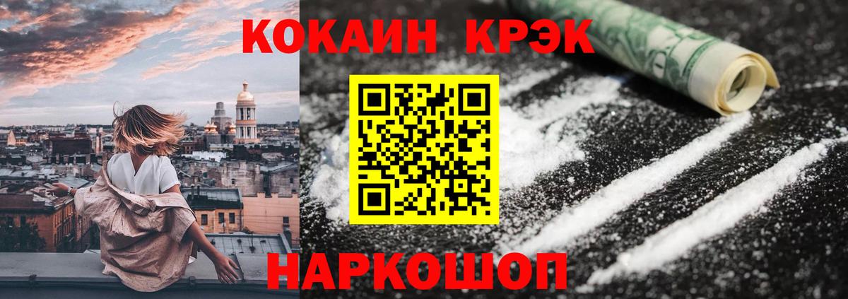 Кокаин Columbia Удомля