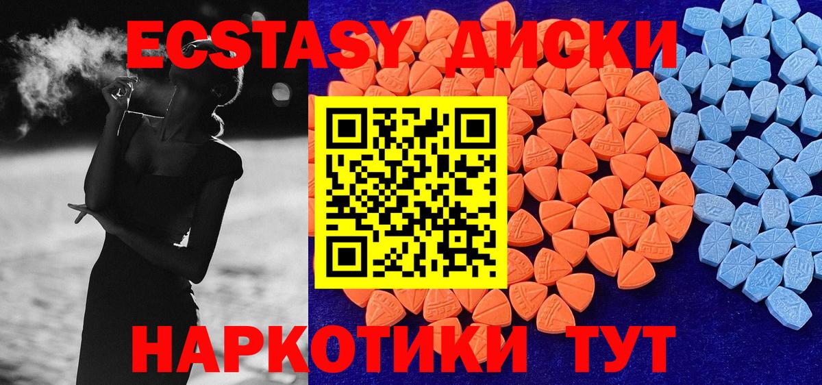 Удомля  Ecstasy 250 мг  Ecstasy  Вход с VPN  Ecstasy VHQ 