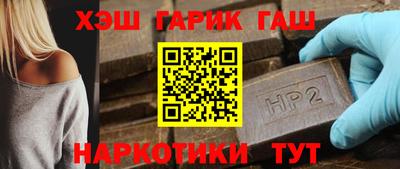 гашик Мариинск