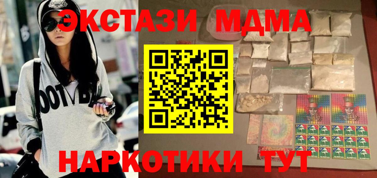 MDMA  MDMA Molly  Вход с VPN  MDMA молли  Удомля 