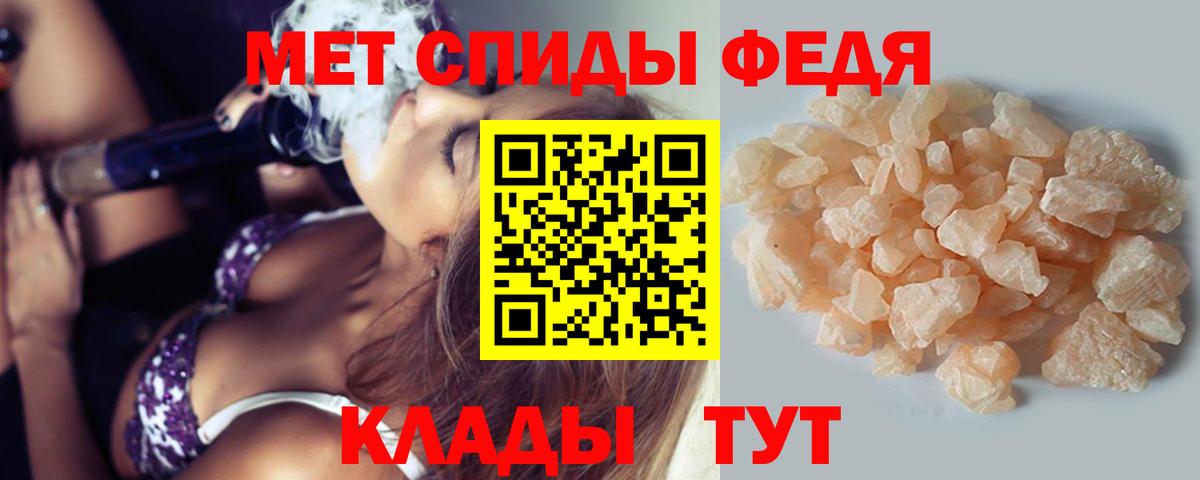 МЕТАМФЕТАМИН мет Удомля
