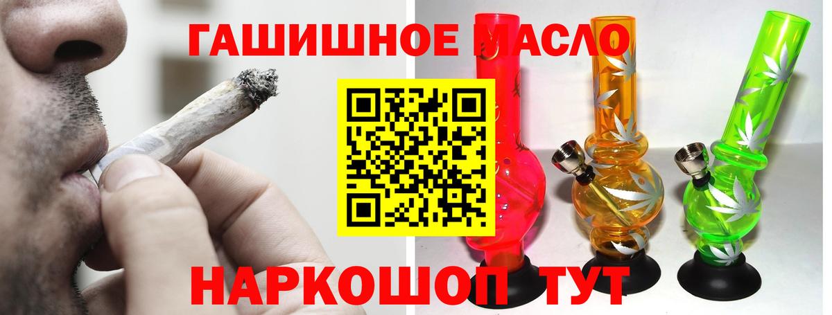 дарнет шоп  Дистиллят ТГК вейп с тгк  Вход с VPN  Дистиллят ТГК вейп с тгк  Удомля 