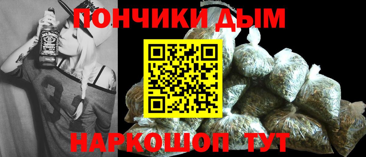Бошки Шишки Amnesia Удомля