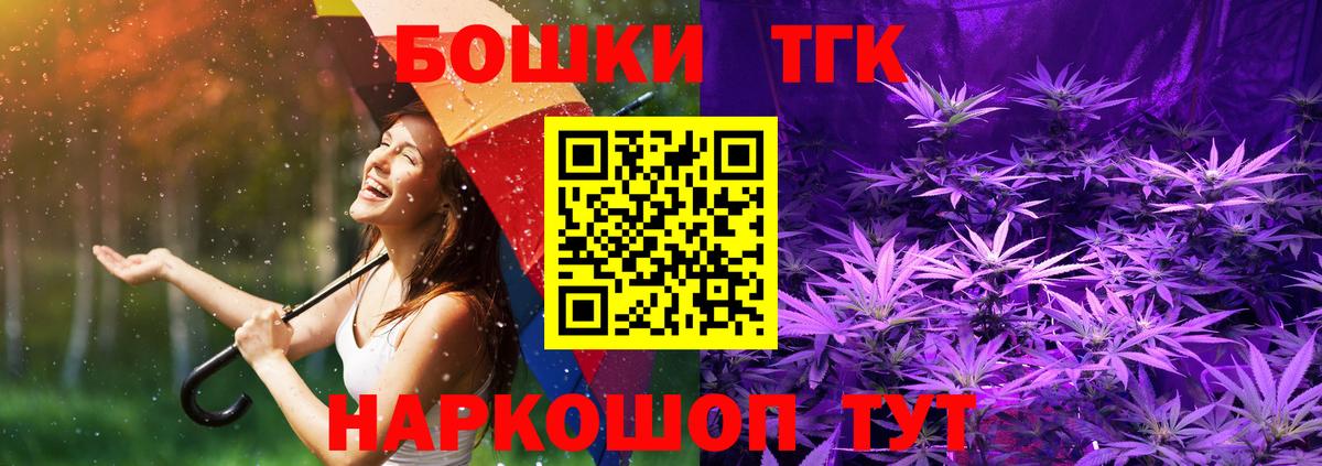 Удомля  Конопля гибрид  Бошки Шишки Ganja  Конопля SATIVA & INDICA  Вход с VPN  МАРИХУАНА Ganja 